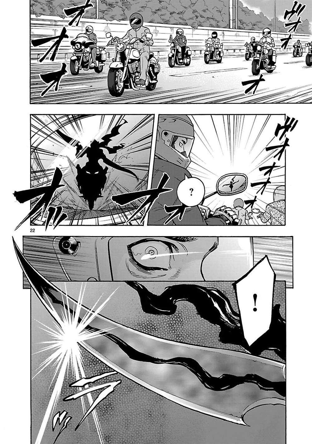 假面騎士空我（假面超人空我） - 第41話 - 4