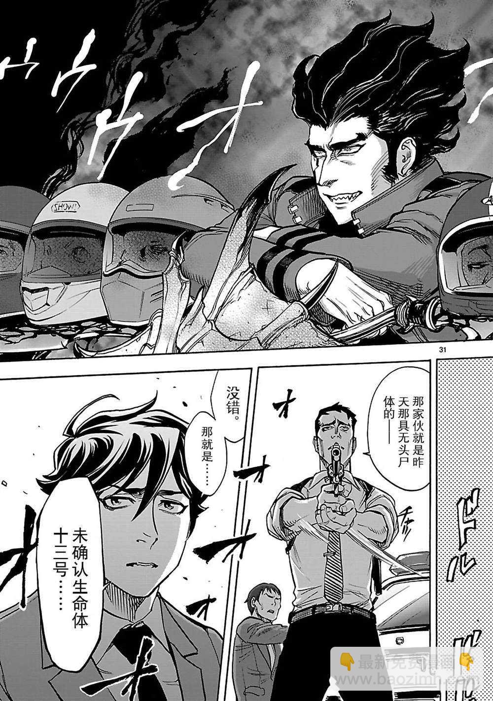 假面騎士空我（假面超人空我） - 第41話 - 1