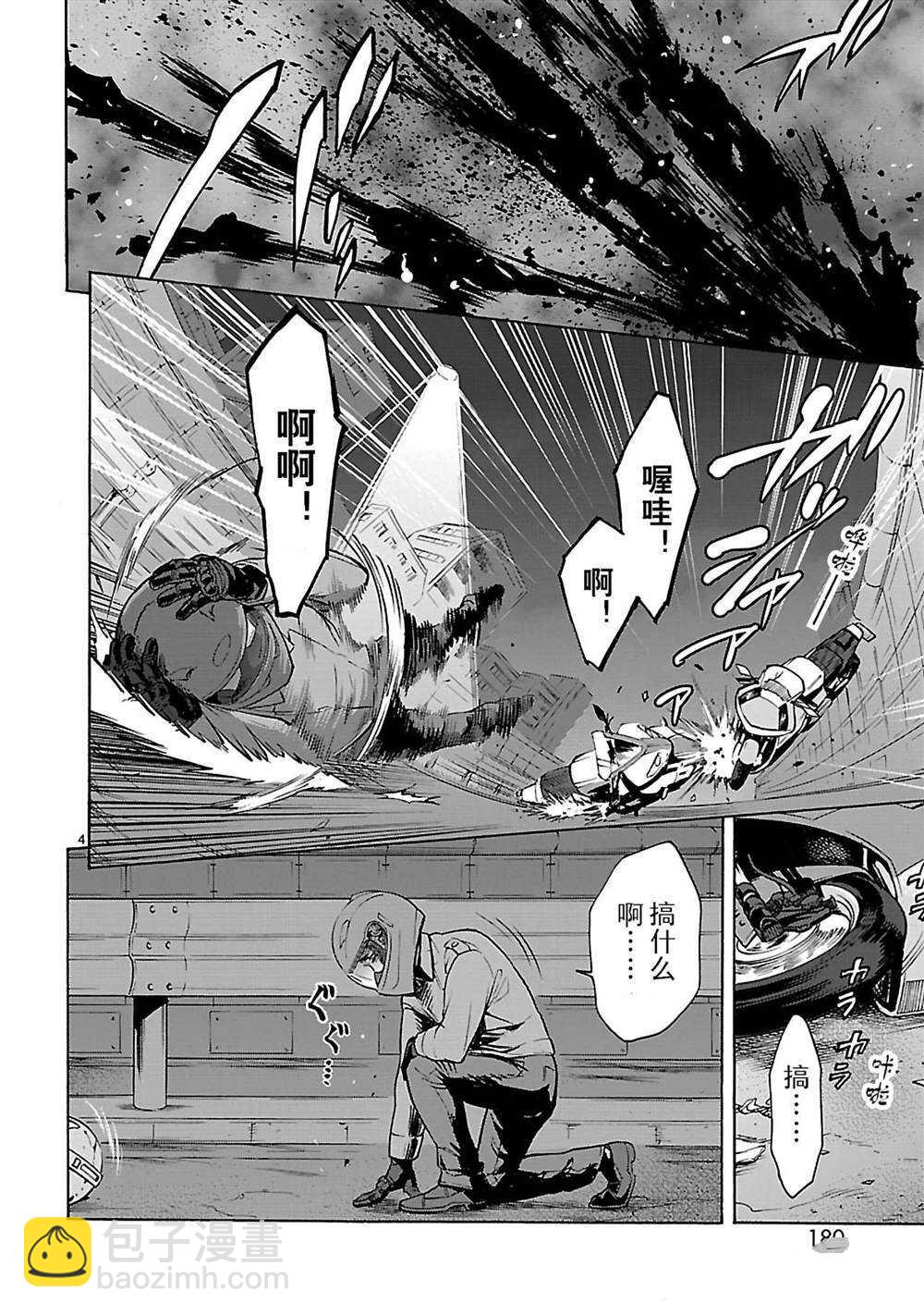 假面騎士空我（假面超人空我） - 第41話 - 4