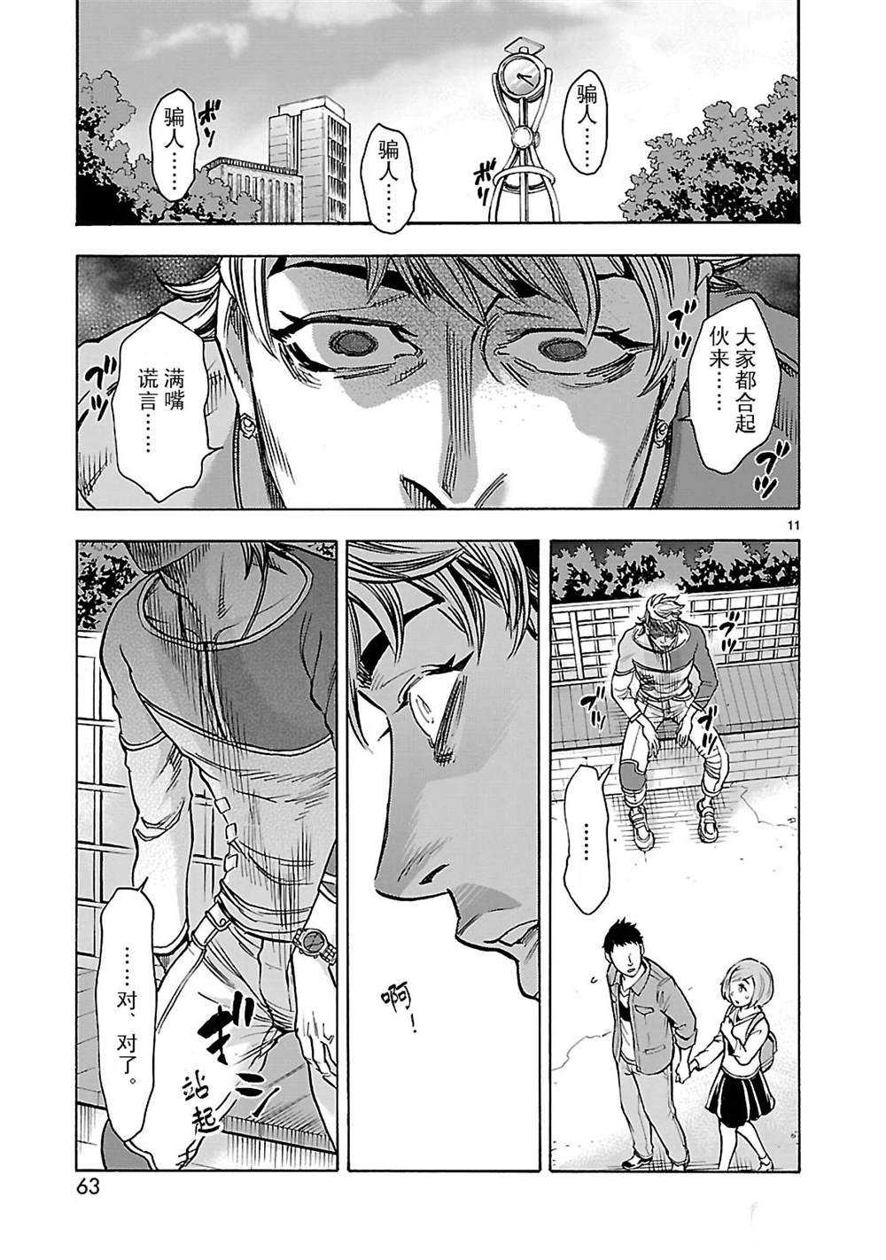 假面騎士空我（假面超人空我） - 第43話(1/2) - 3