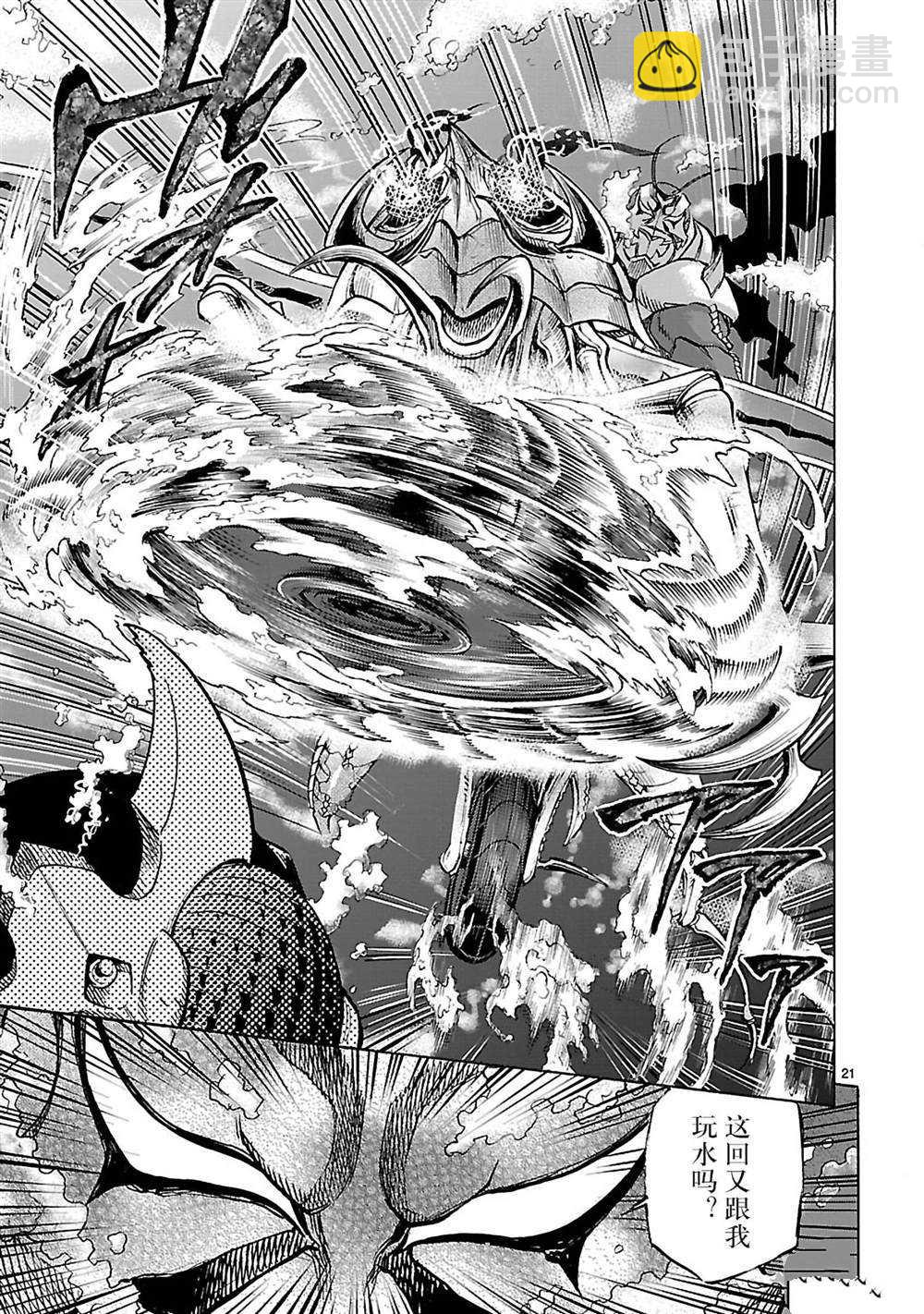 假面騎士空我（假面超人空我） - 第43話(1/2) - 5