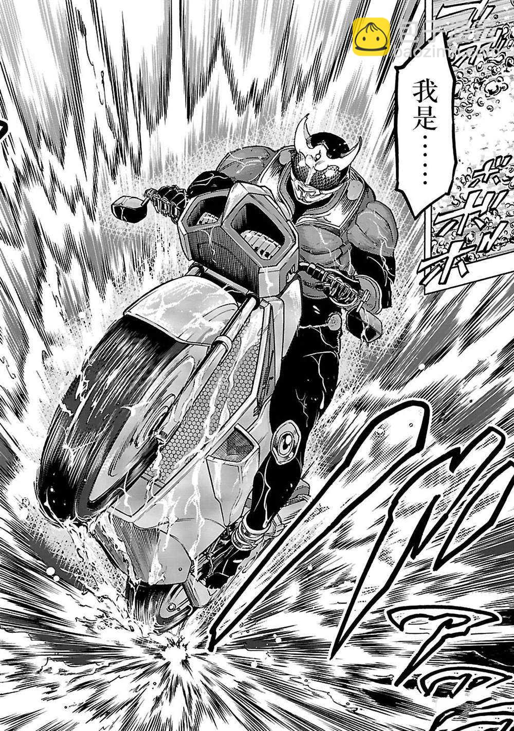 假面騎士空我（假面超人空我） - 第43話(1/2) - 4