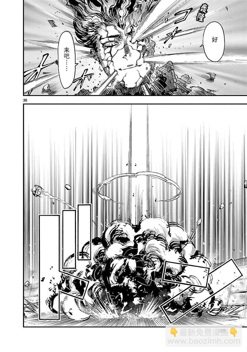 假面騎士空我（假面超人空我） - 第43話(1/2) - 4