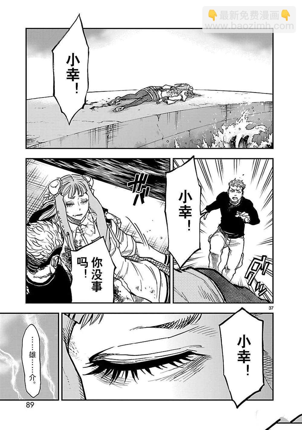 假面騎士空我（假面超人空我） - 第43話(1/2) - 5