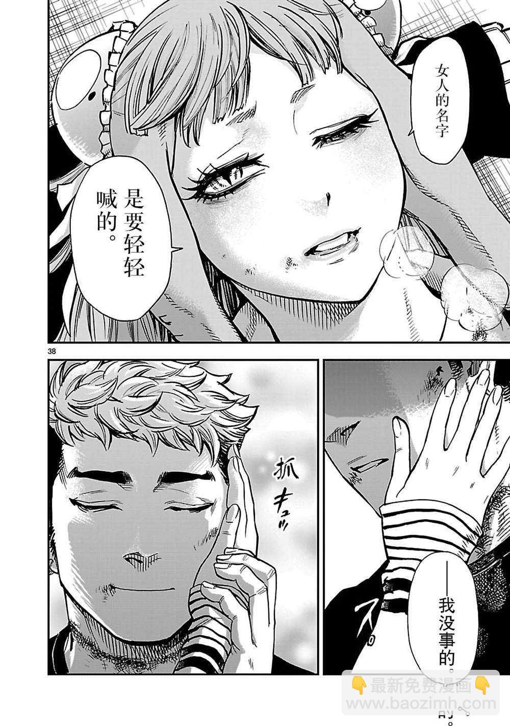 假面騎士空我（假面超人空我） - 第43話(1/2) - 6