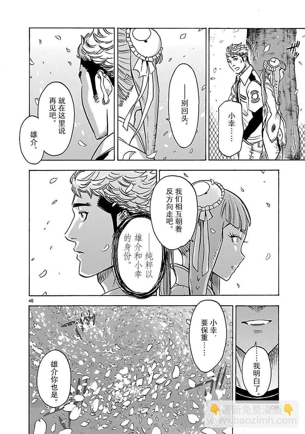 假面騎士空我（假面超人空我） - 第43話(1/2) - 6