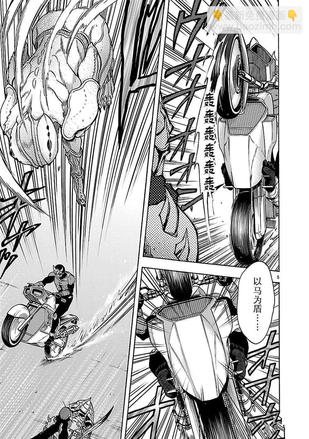 假面騎士空我（假面超人空我） - 第43話(1/2) - 5