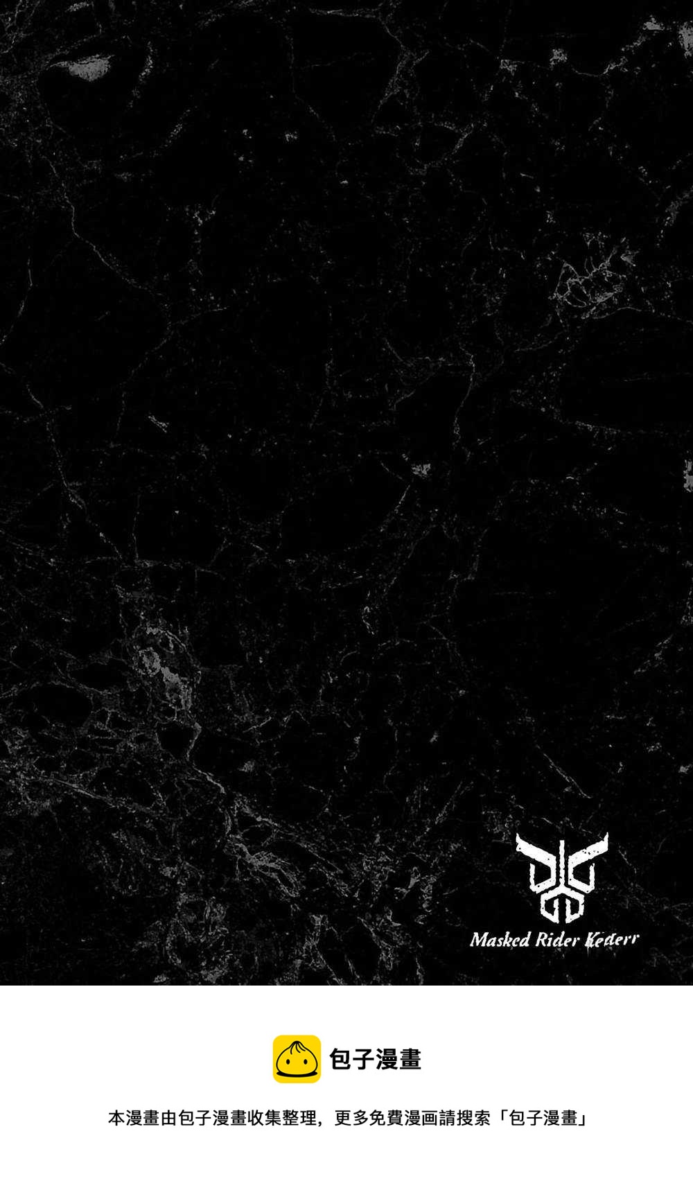 假面騎士空我（假面超人空我） - 第43話(2/2) - 1