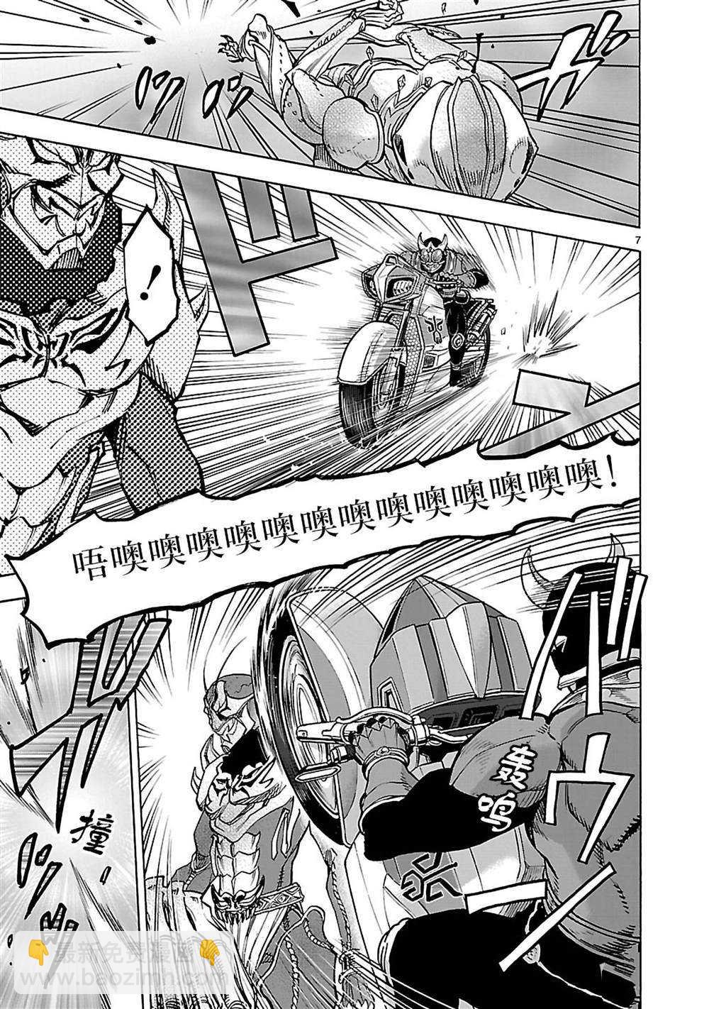 假面騎士空我（假面超人空我） - 第43話(1/2) - 7