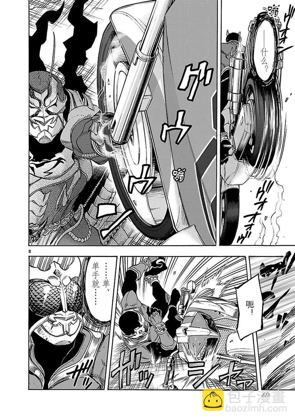 假面騎士空我（假面超人空我） - 第43話(1/2) - 8