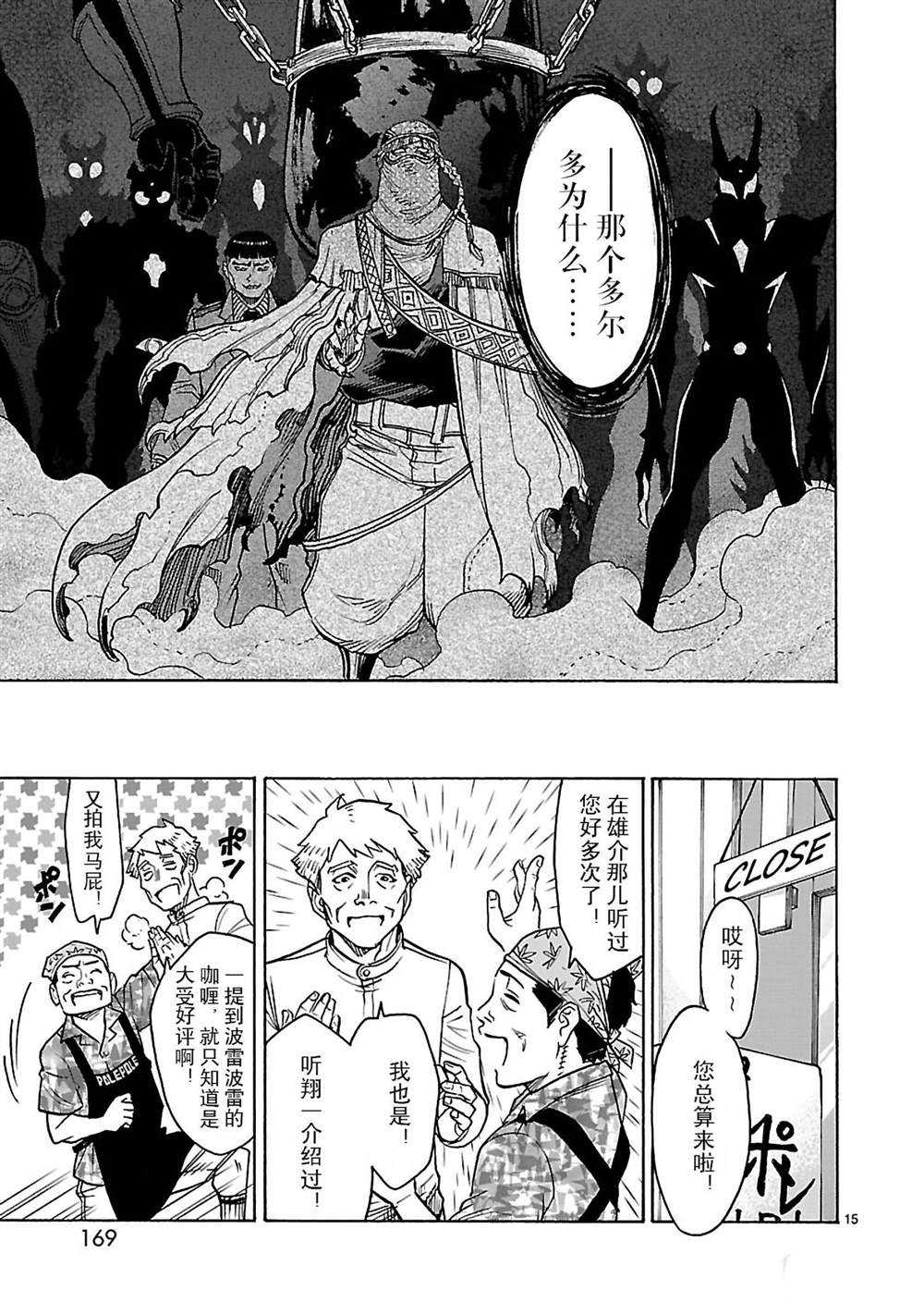 假面騎士空我（假面超人空我） - 第45話 - 7