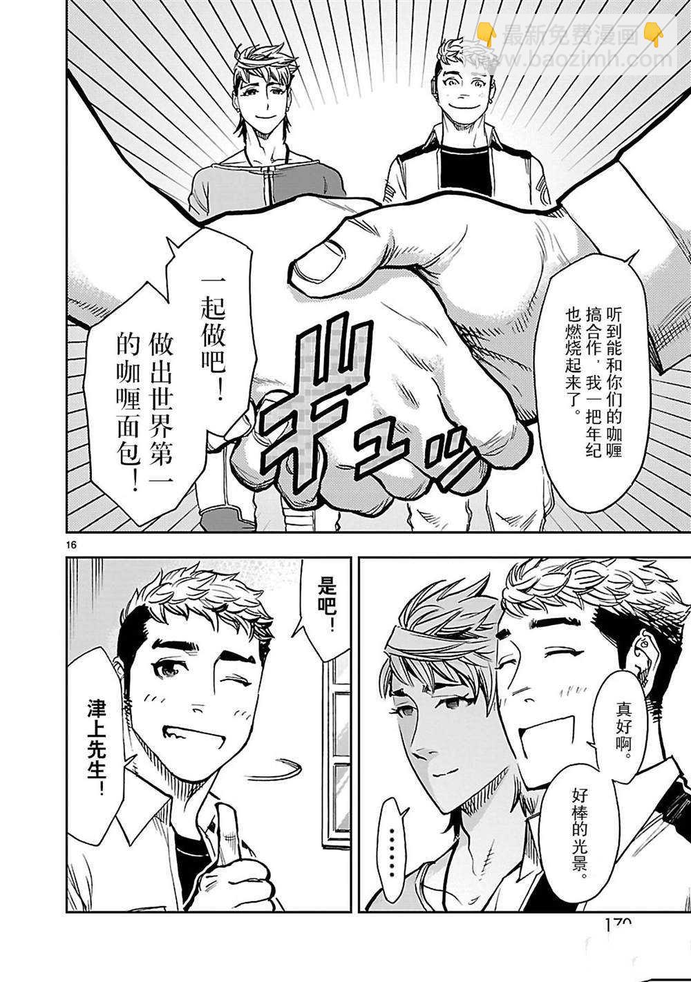 假面騎士空我（假面超人空我） - 第45話 - 8