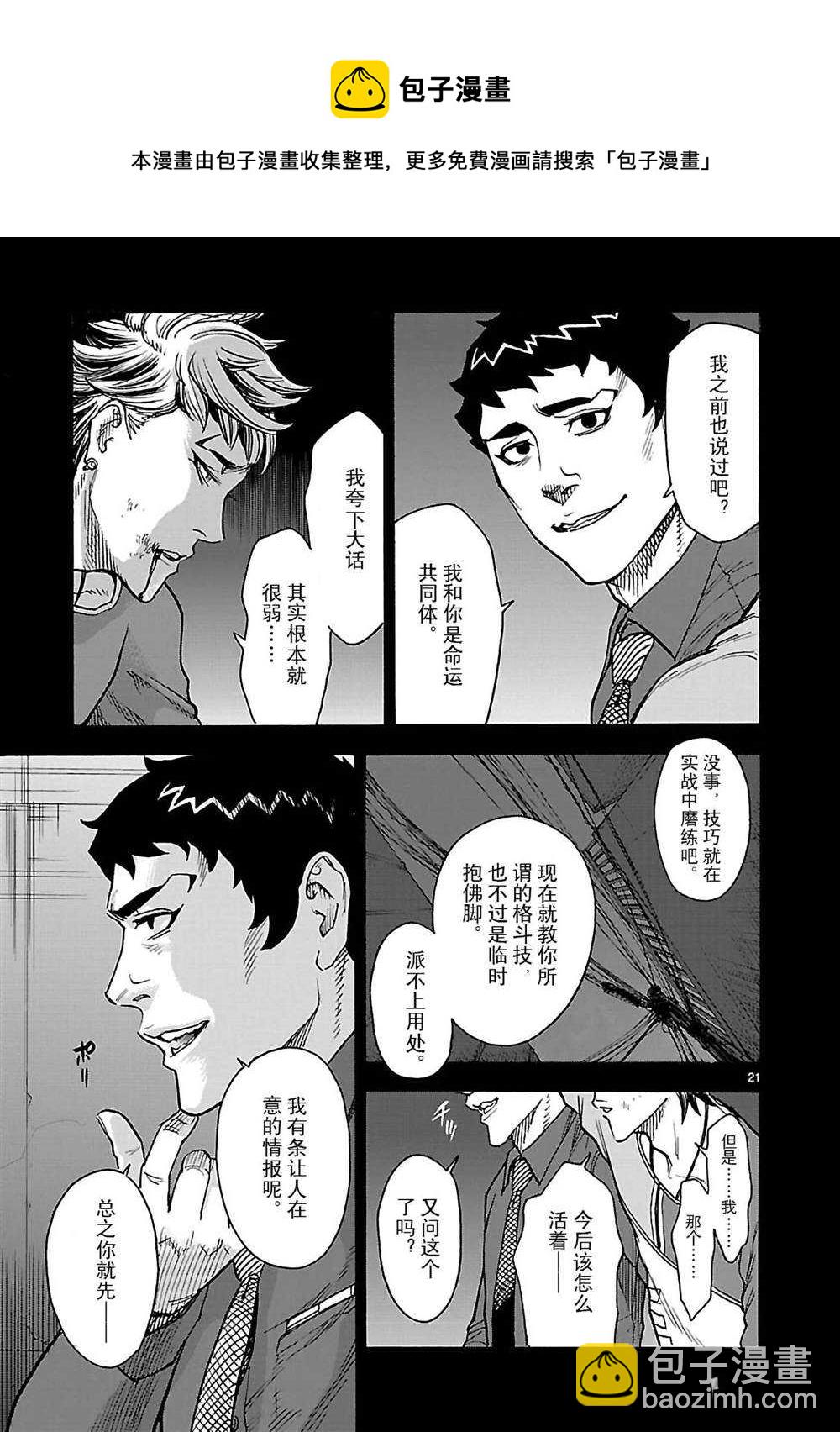 假面騎士空我（假面超人空我） - 第45話 - 5