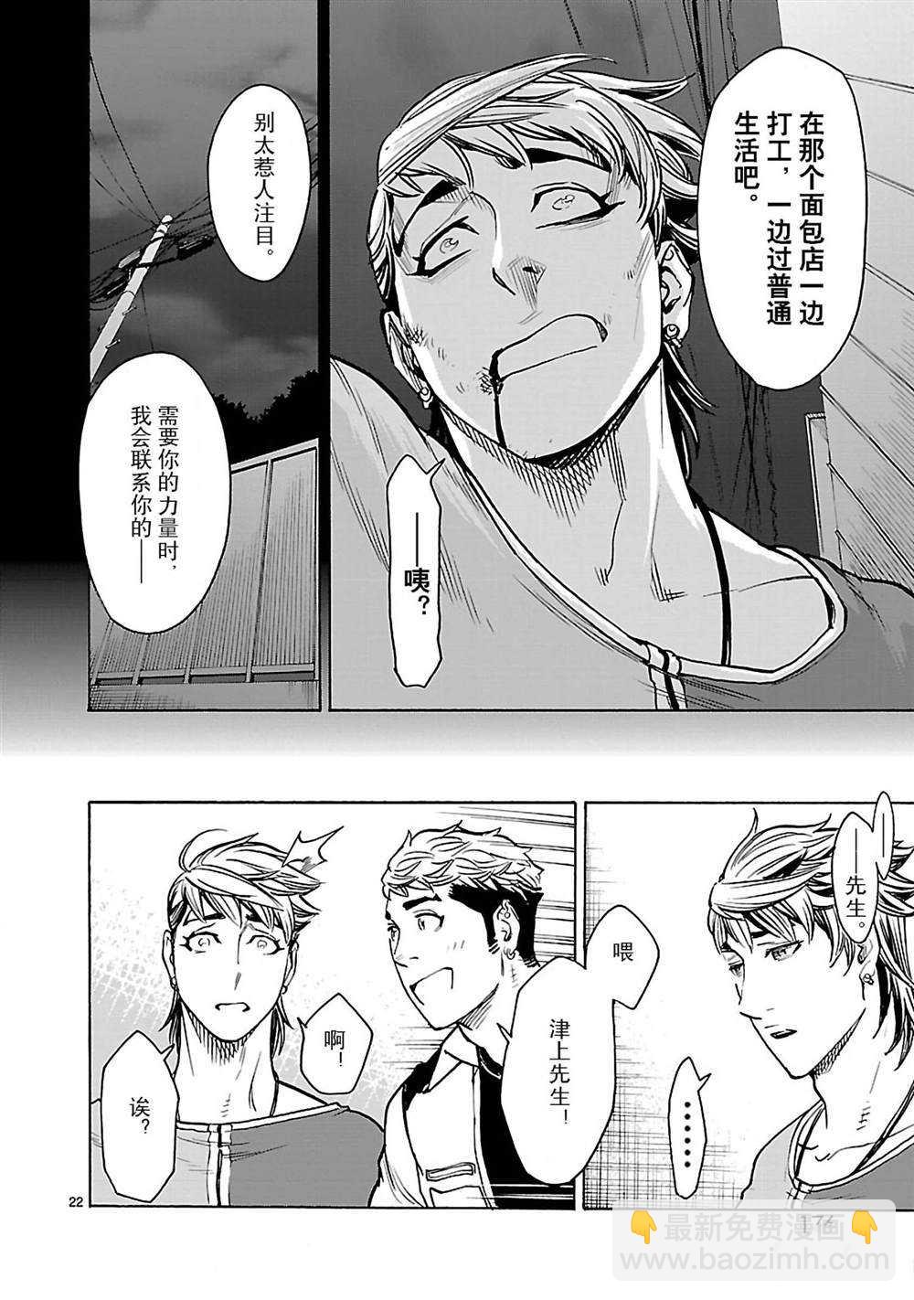 假面騎士空我（假面超人空我） - 第45話 - 6