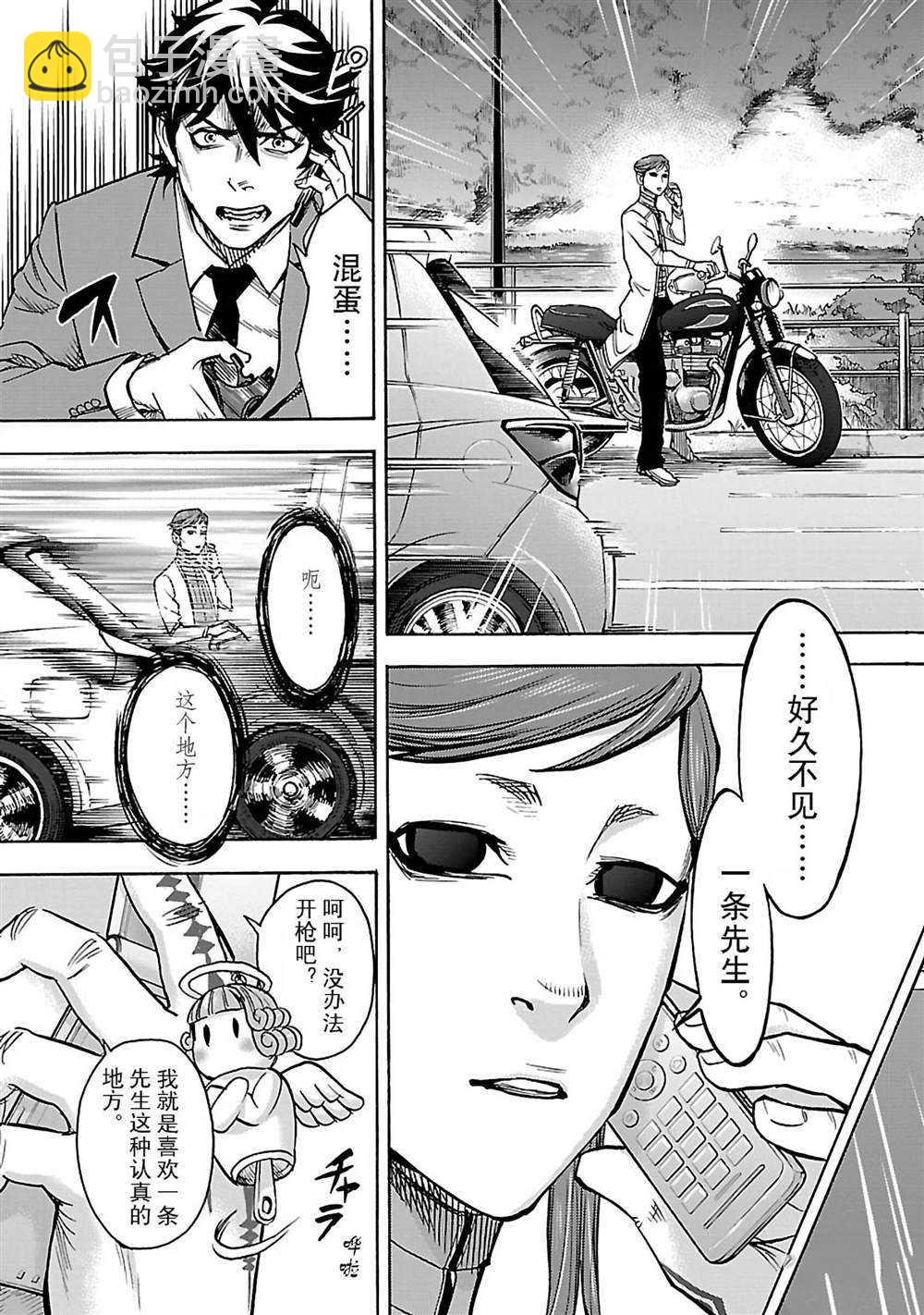 假面騎士空我（假面超人空我） - 第45話 - 5