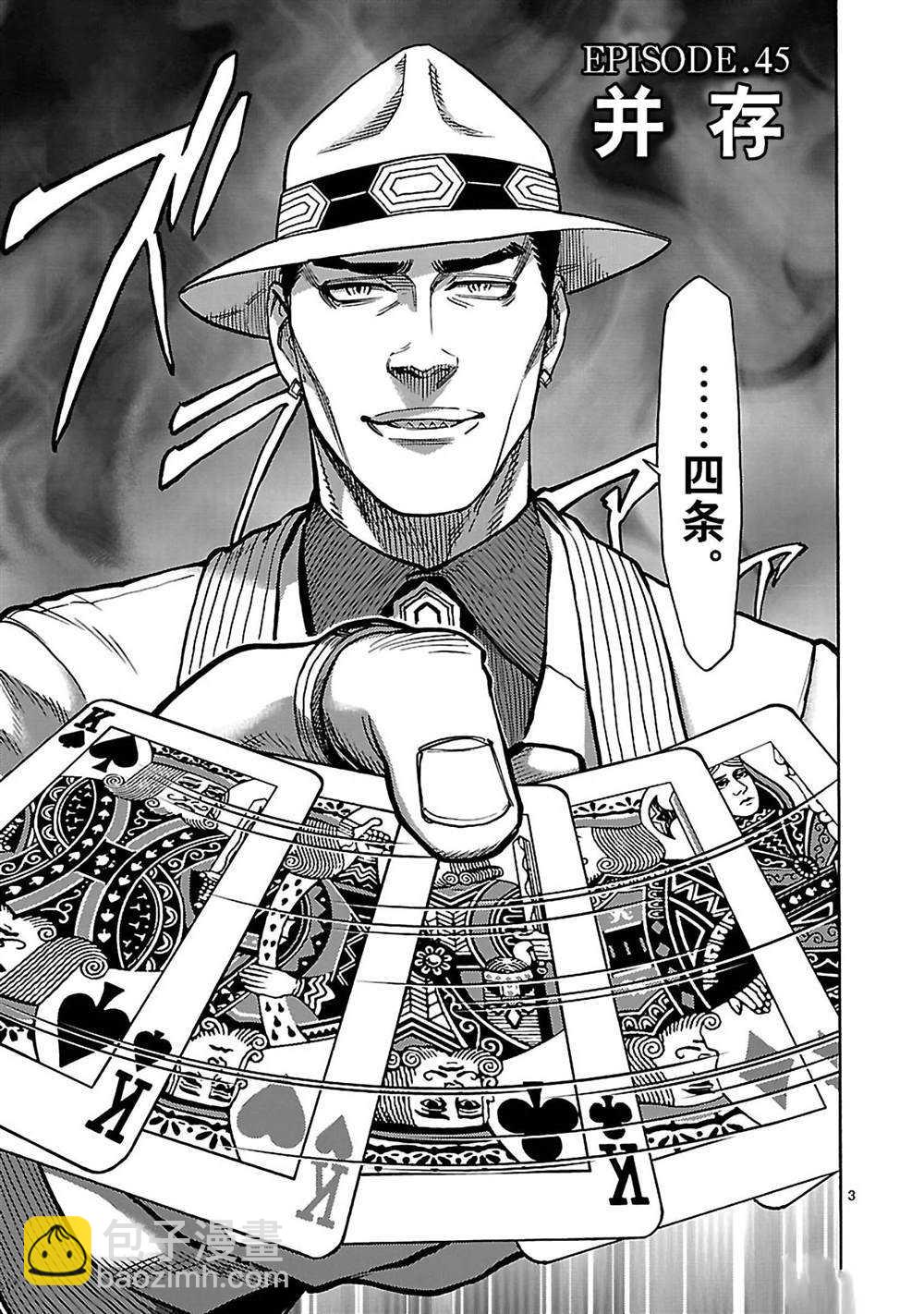 假面騎士空我（假面超人空我） - 第45話 - 3