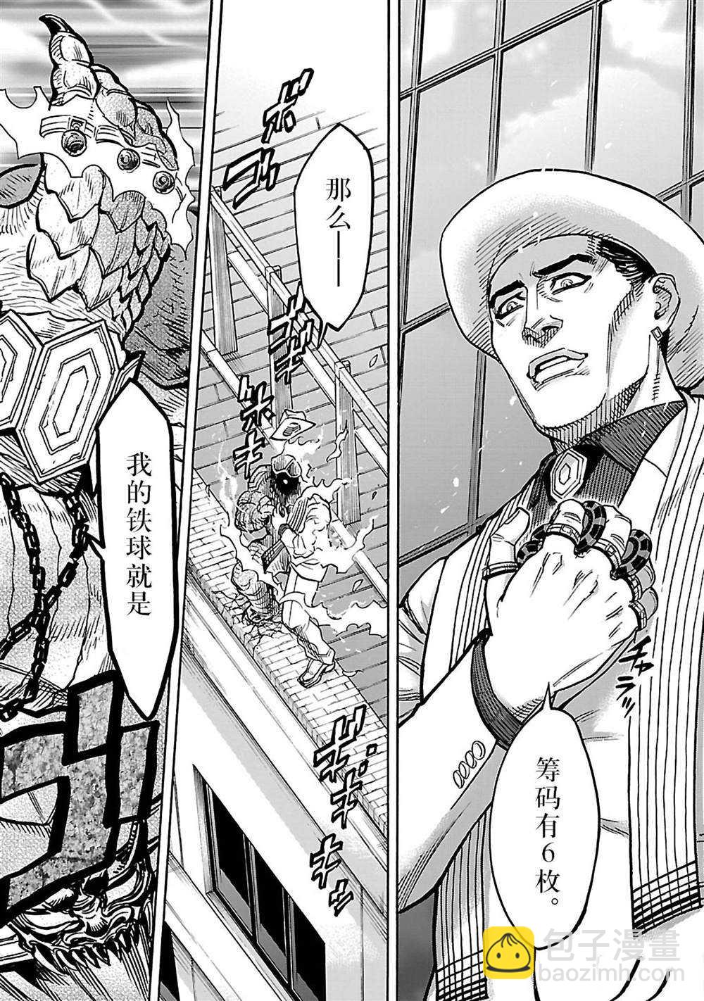 假面騎士空我（假面超人空我） - 第45話 - 2