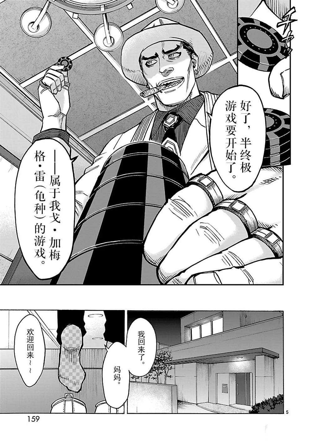 假面騎士空我（假面超人空我） - 第45話 - 5