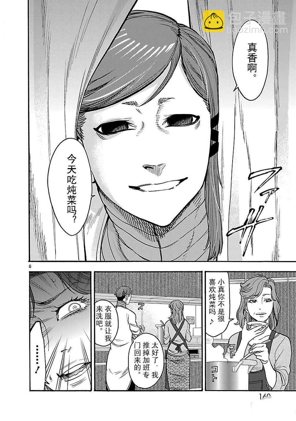 假面騎士空我（假面超人空我） - 第45話 - 6