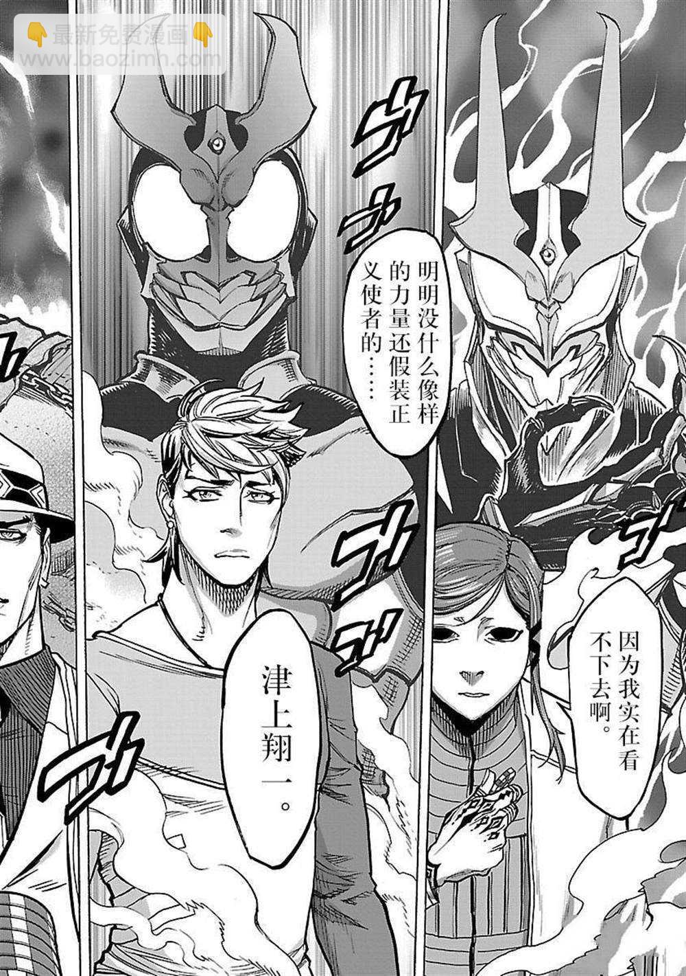 假面騎士空我（假面超人空我） - 第47話 - 2