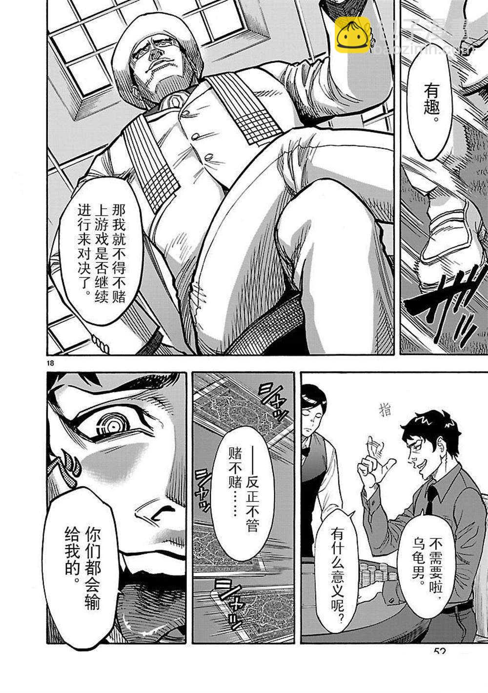 假面騎士空我（假面超人空我） - 第47話 - 4