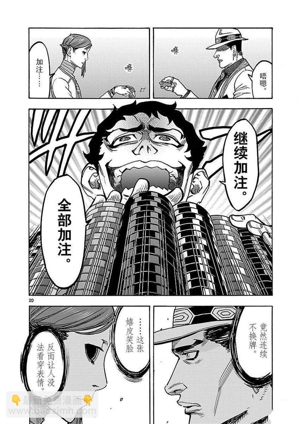 假面騎士空我（假面超人空我） - 第47話 - 6