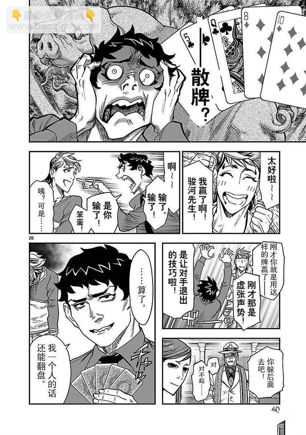 假面騎士空我（假面超人空我） - 第47話 - 5