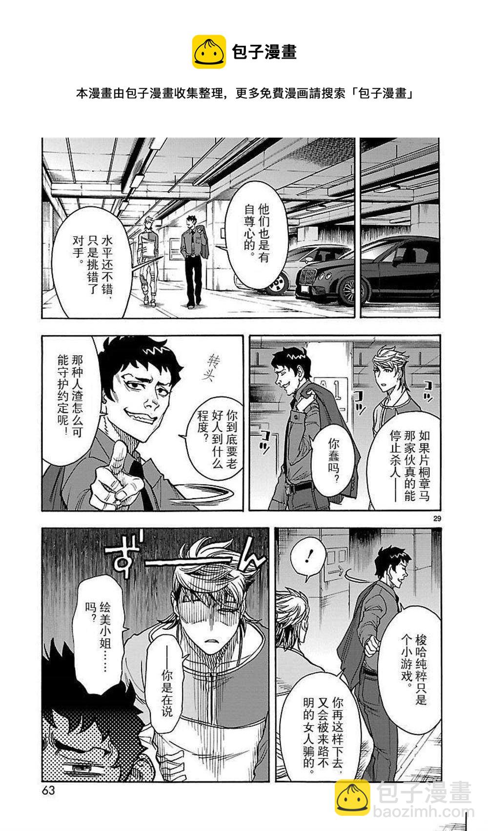 假面騎士空我（假面超人空我） - 第47話 - 1