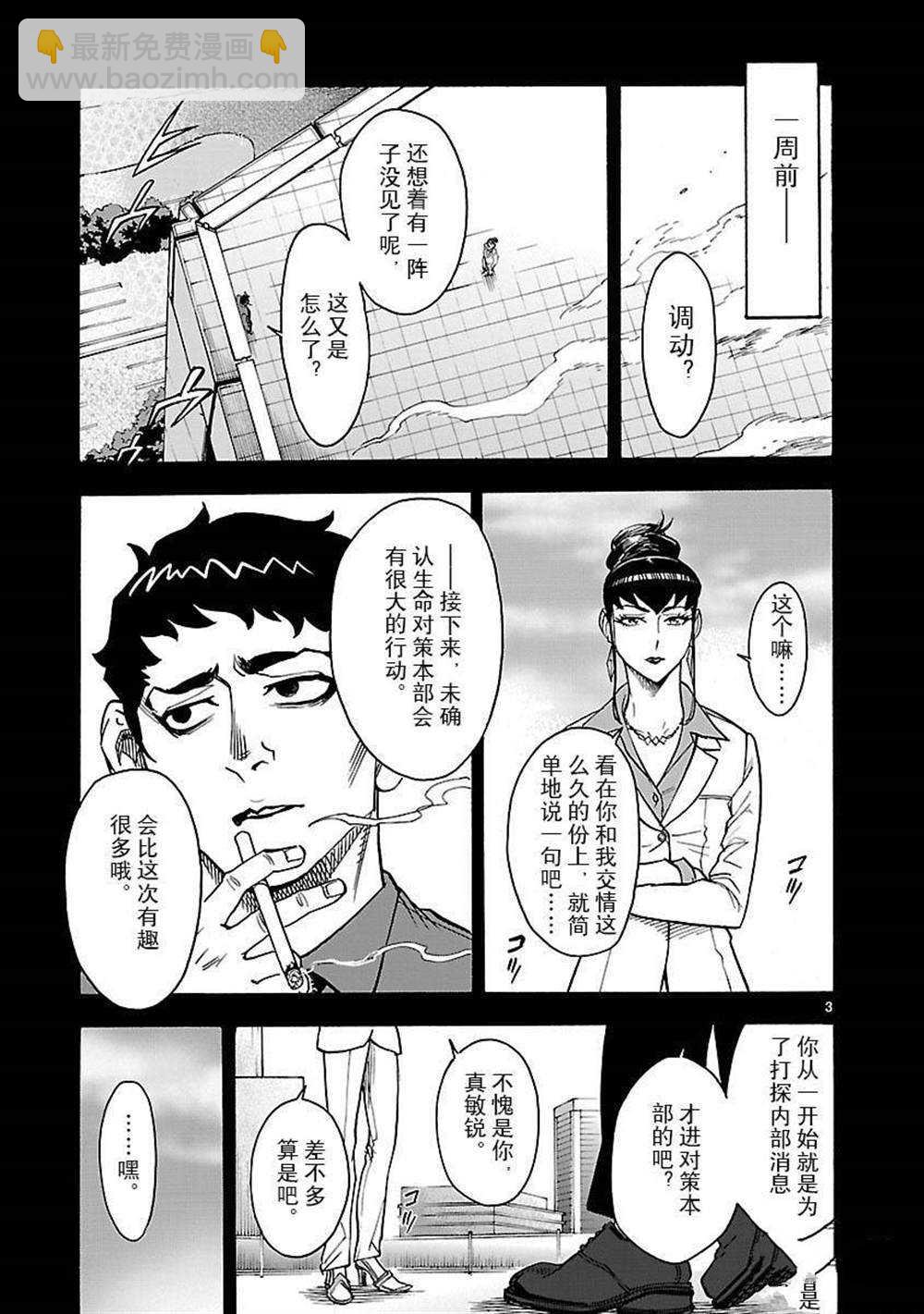 假面騎士空我（假面超人空我） - 第47話 - 3