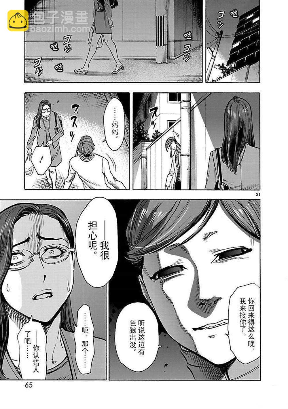 假面騎士空我（假面超人空我） - 第47話 - 3