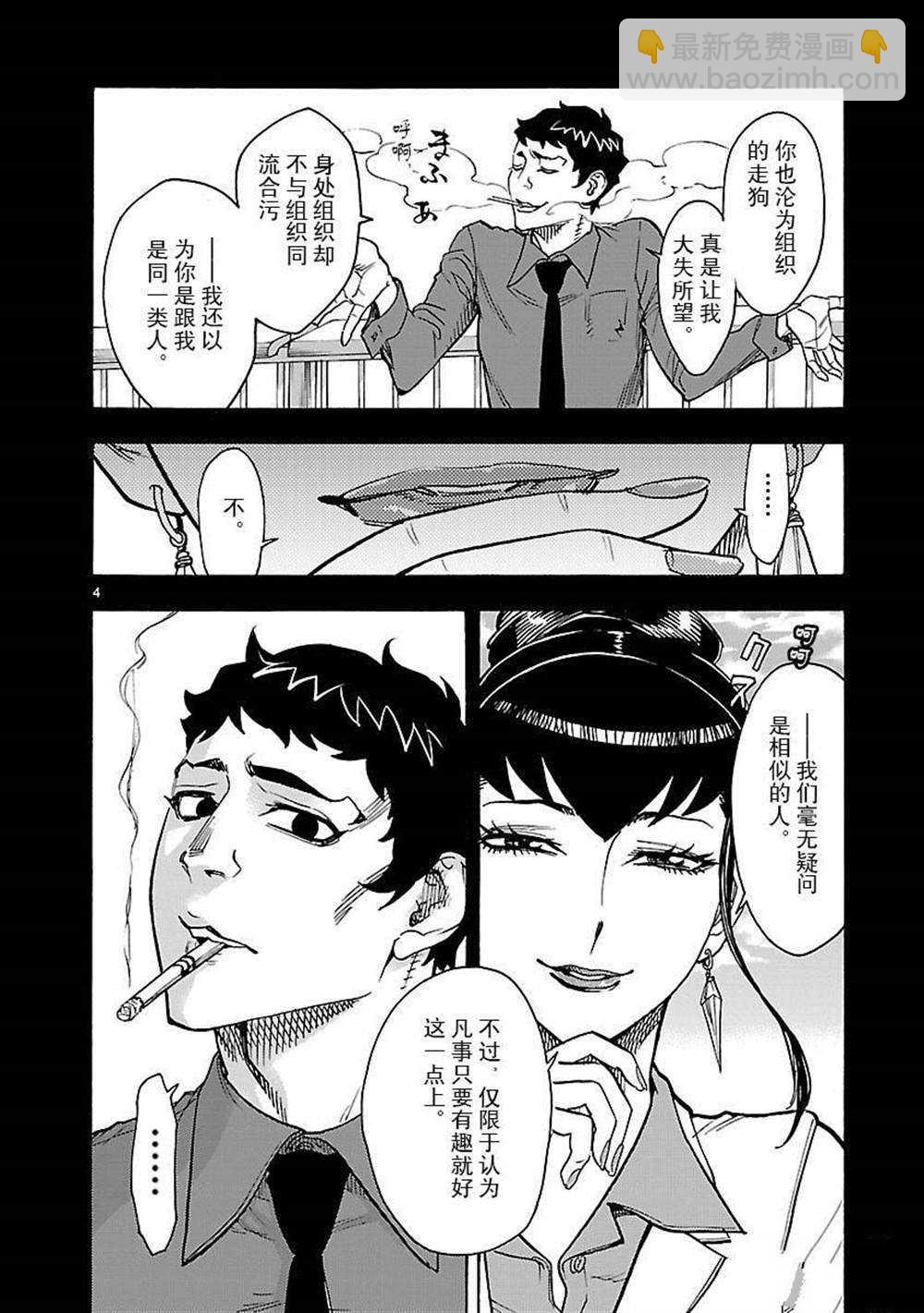 假面騎士空我（假面超人空我） - 第47話 - 4