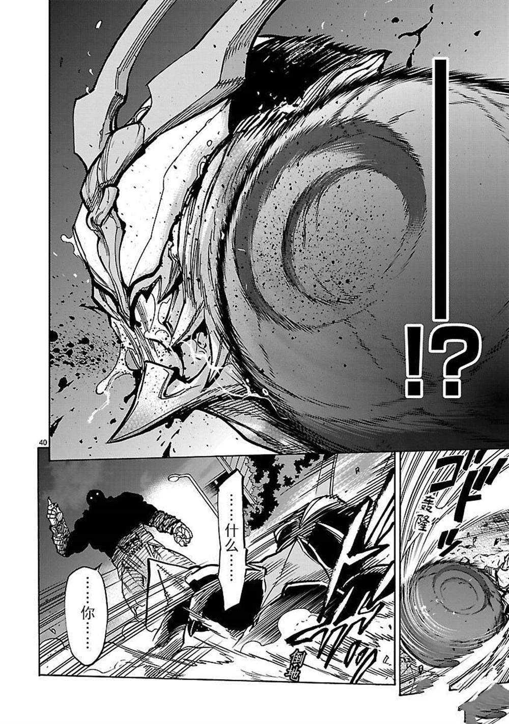 假面騎士空我（假面超人空我） - 第47話 - 5