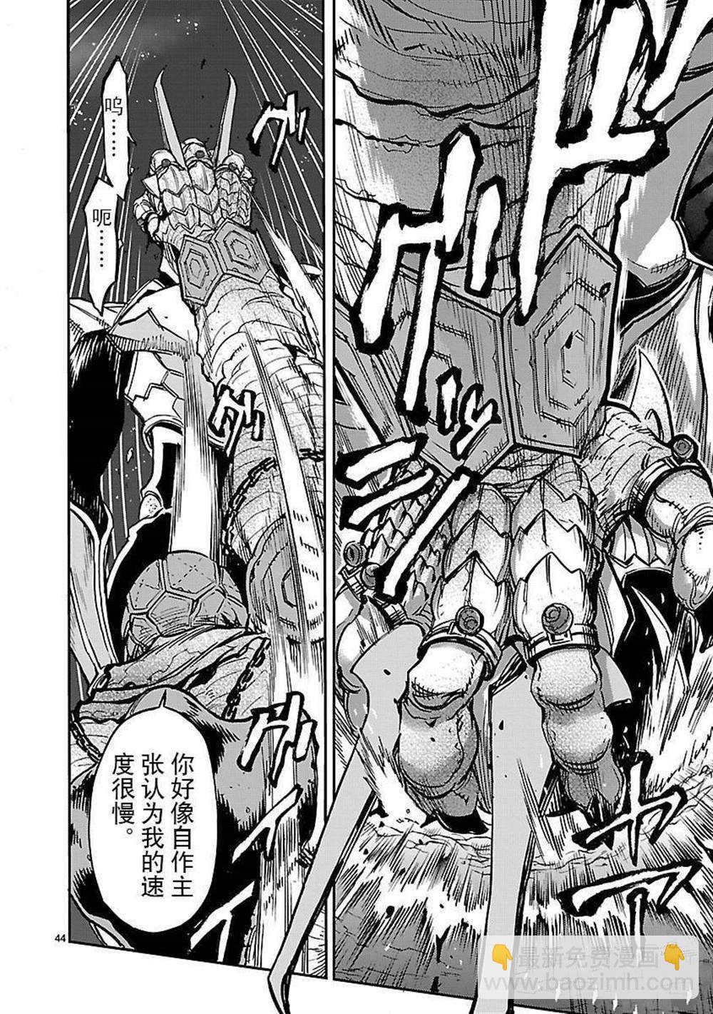 假面騎士空我（假面超人空我） - 第47話 - 2