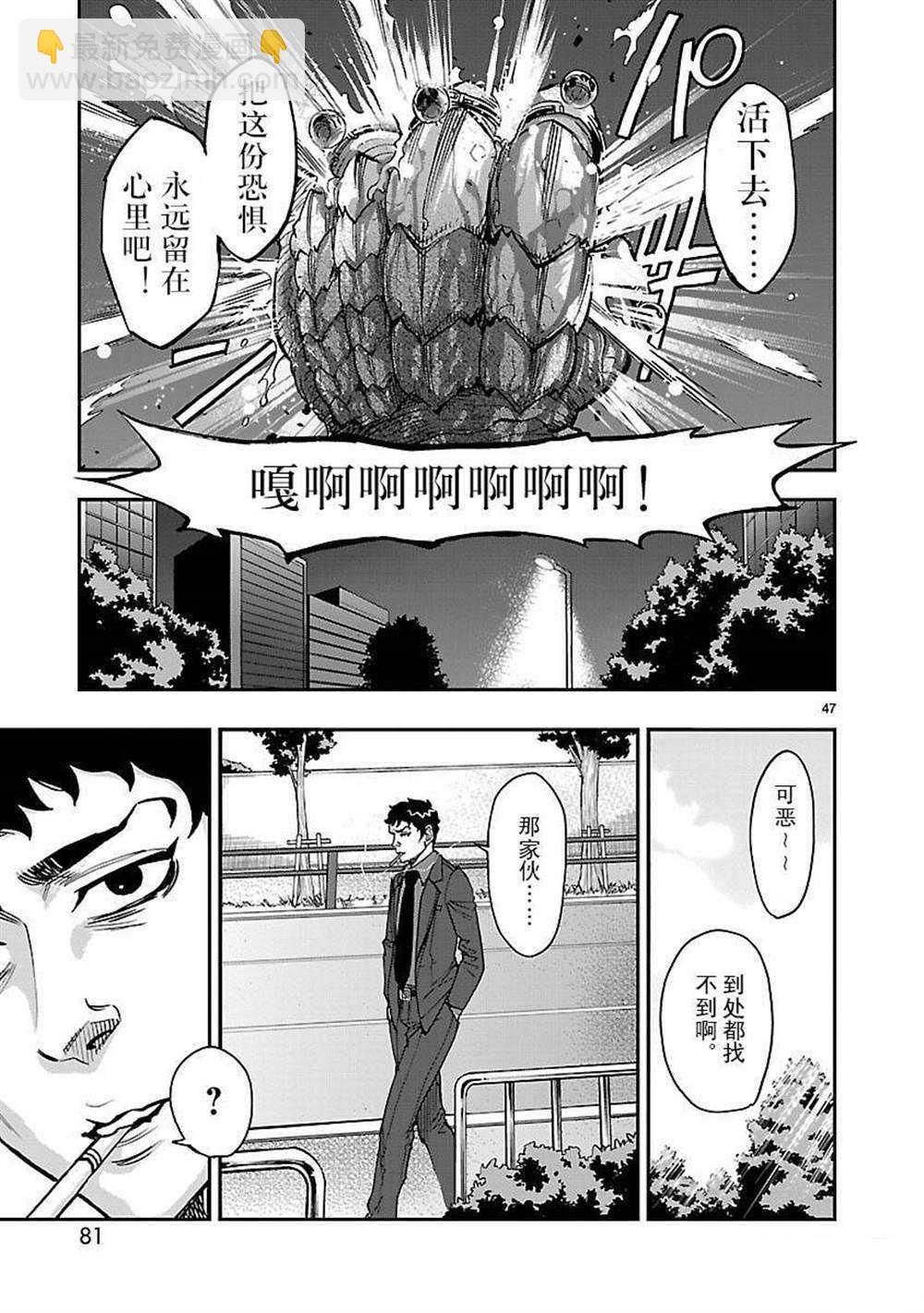 假面騎士空我（假面超人空我） - 第47話 - 5