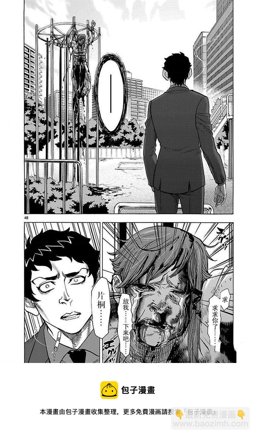 假面騎士空我（假面超人空我） - 第47話 - 6