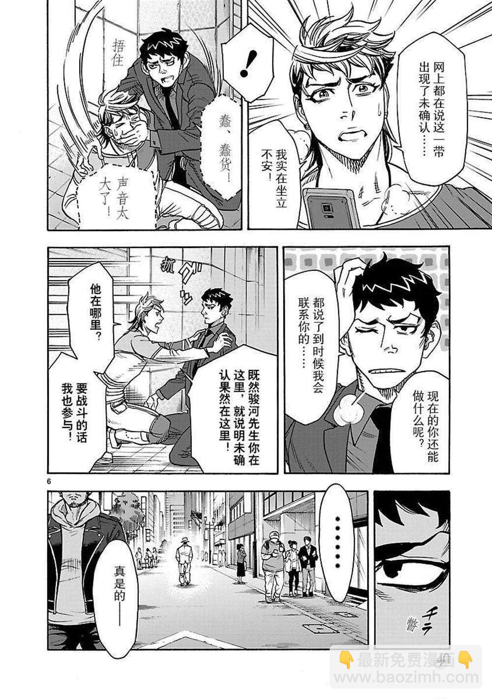 假面騎士空我（假面超人空我） - 第47話 - 6