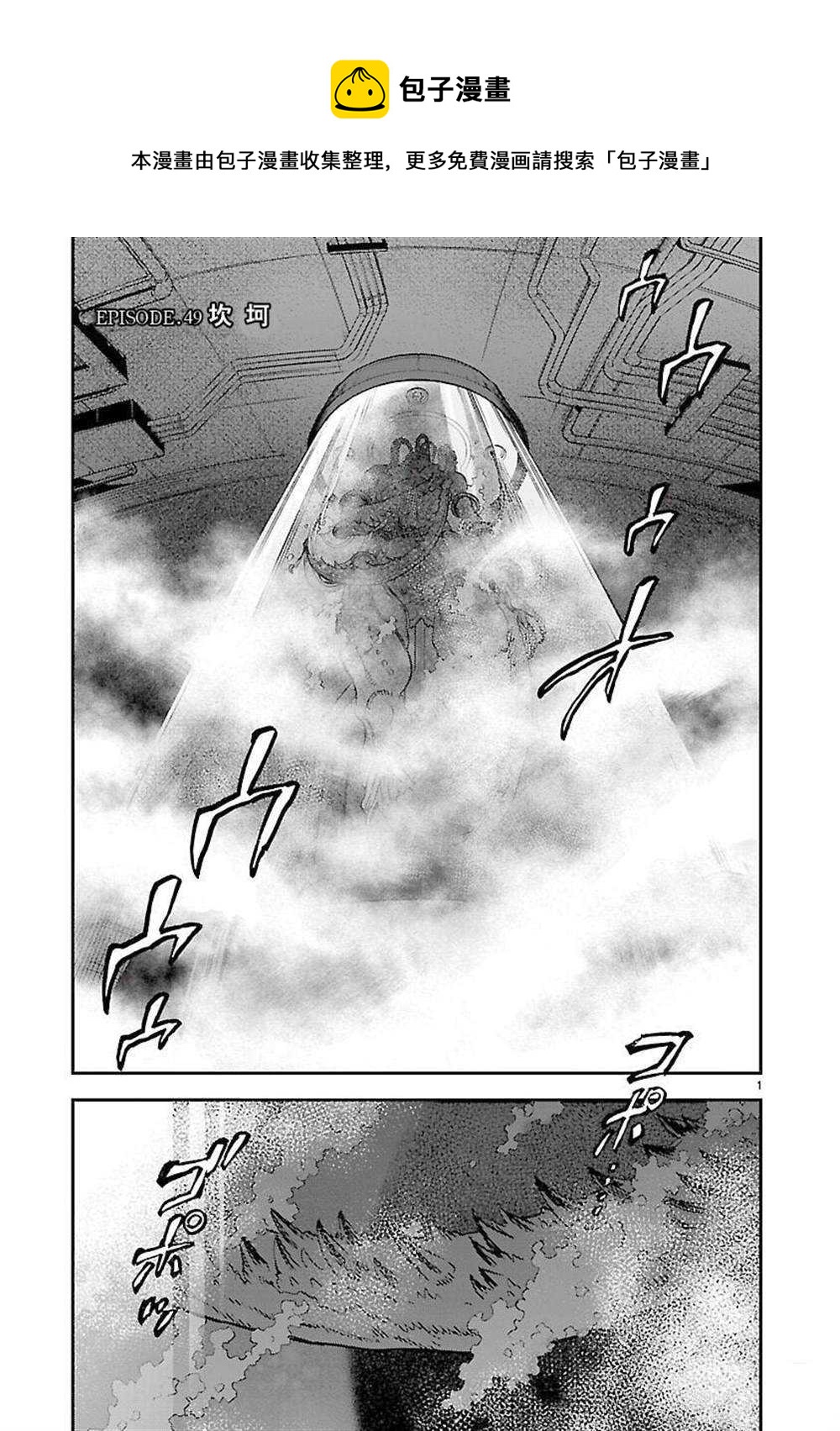 假面騎士空我（假面超人空我） - 第49話 - 1