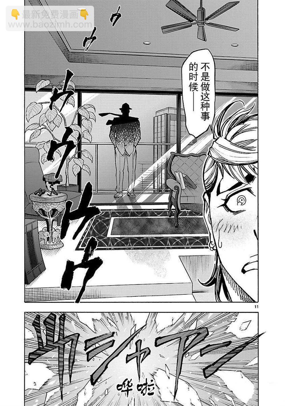 假面騎士空我（假面超人空我） - 第49話 - 3