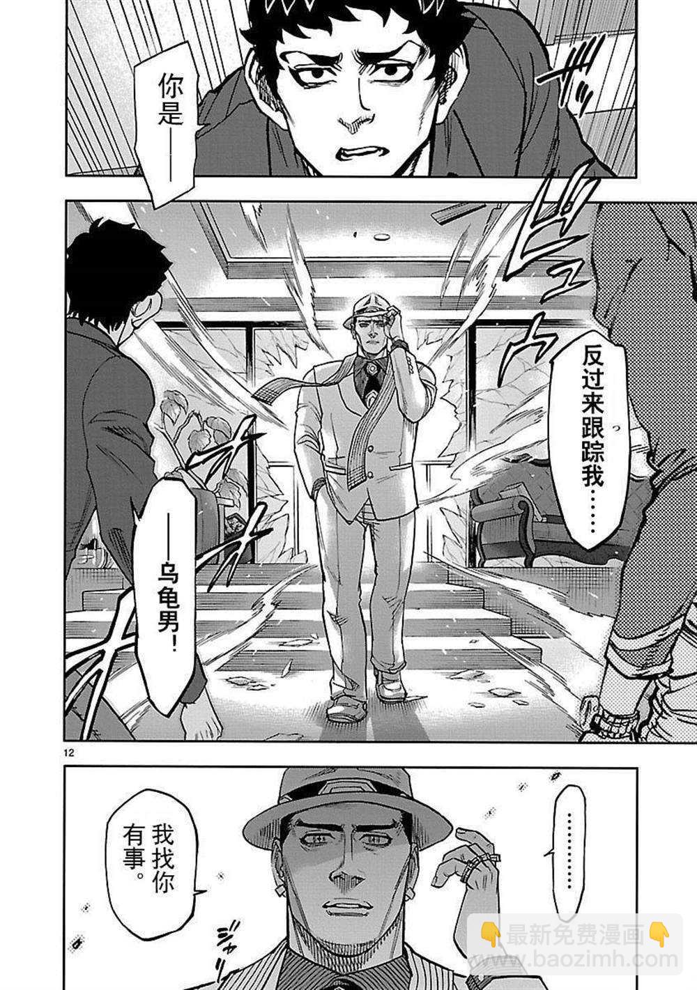 假面騎士空我（假面超人空我） - 第49話 - 4