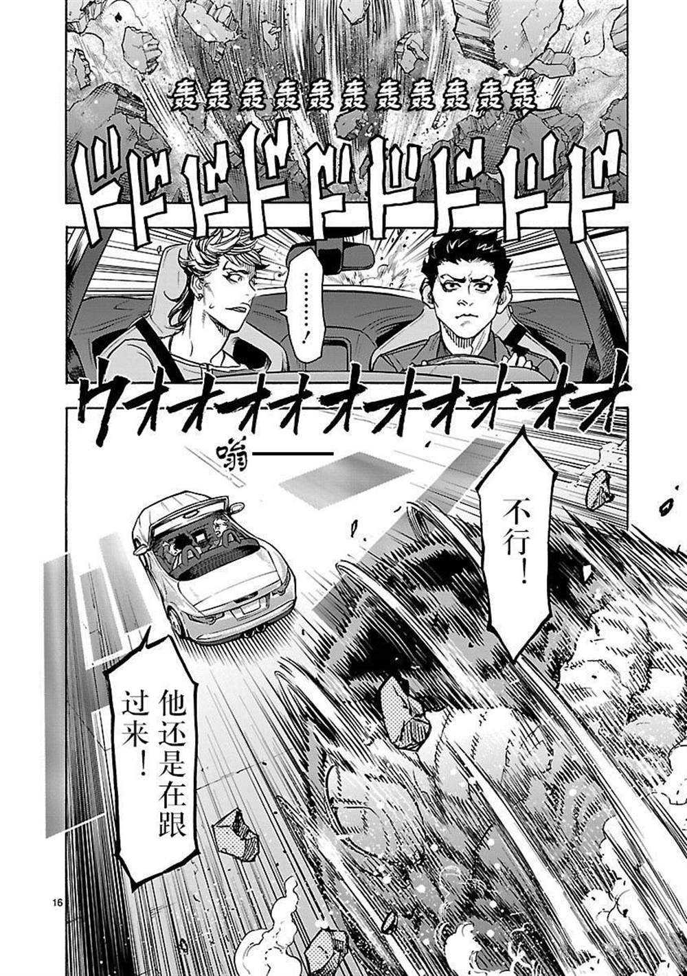 假面騎士空我（假面超人空我） - 第49話 - 8