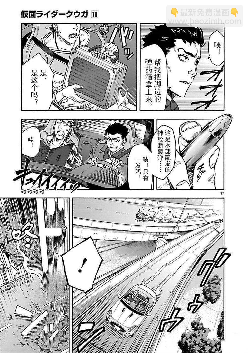 假面騎士空我（假面超人空我） - 第49話 - 1