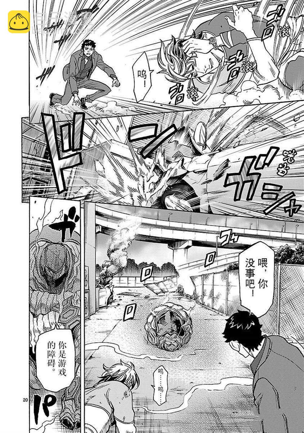 假面騎士空我（假面超人空我） - 第49話 - 4