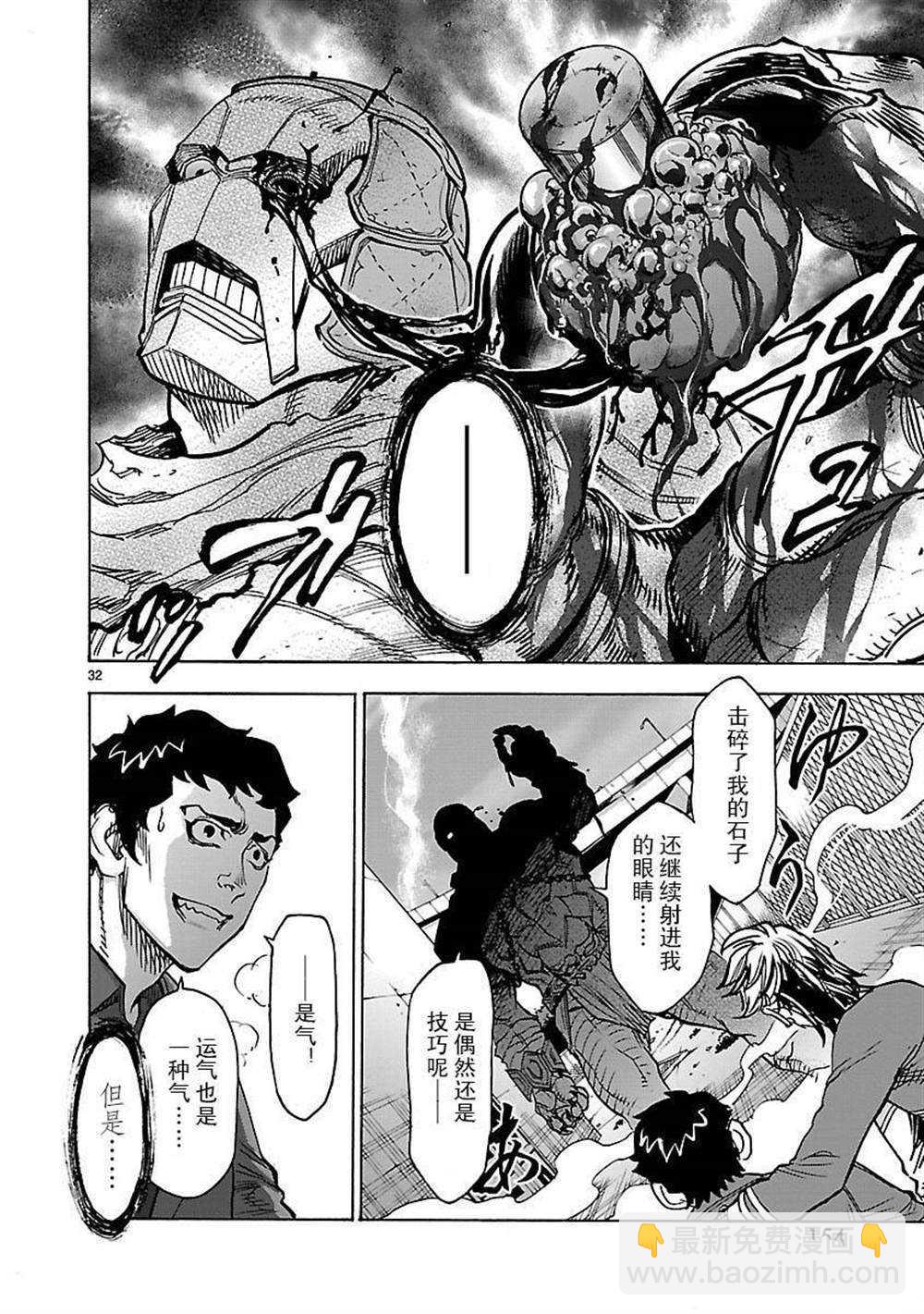 假面騎士空我（假面超人空我） - 第49話 - 8