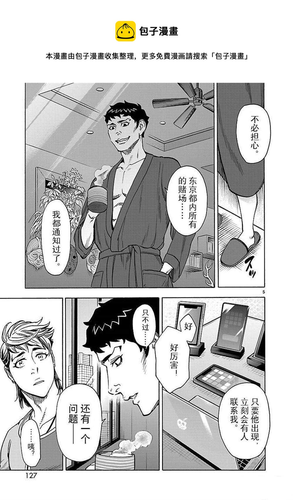 假面騎士空我（假面超人空我） - 第49話 - 5