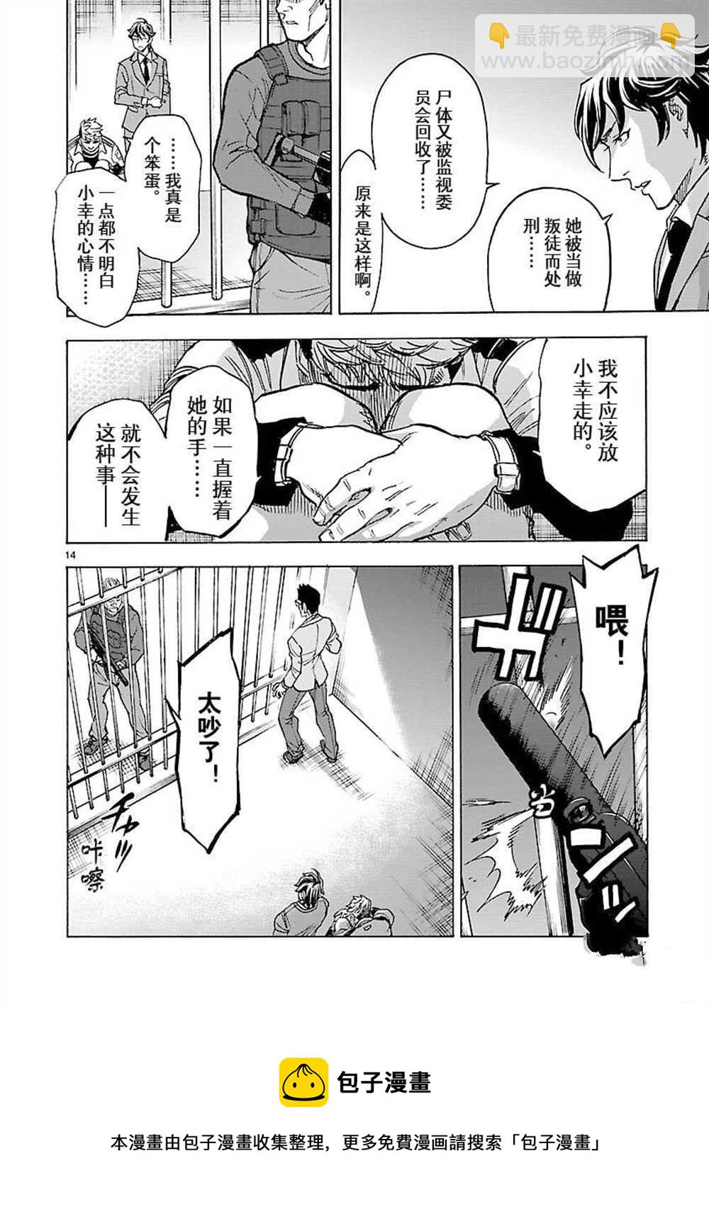 假面騎士空我（假面超人空我） - 第51話(1/2) - 1