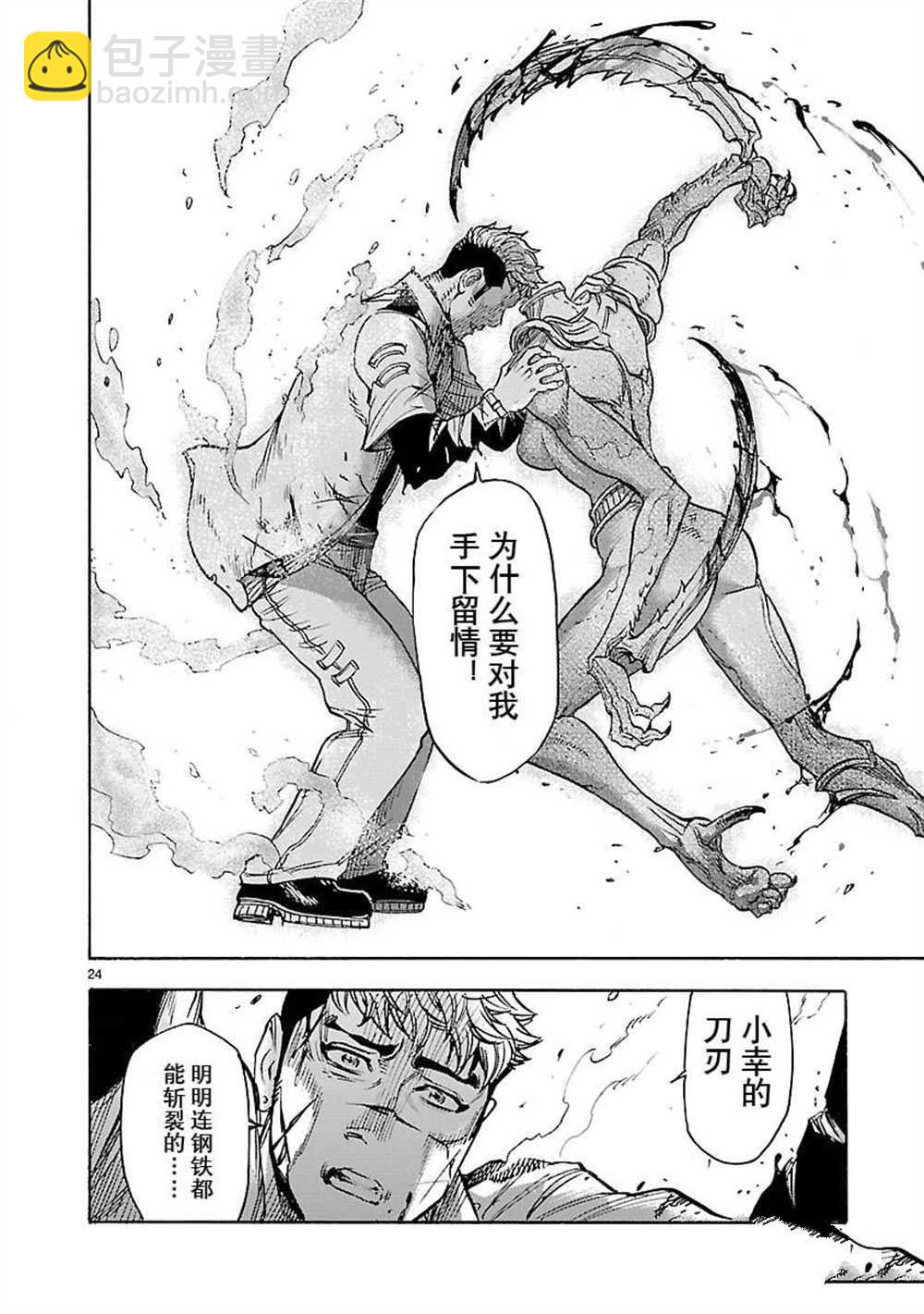 假面騎士空我（假面超人空我） - 第51話(1/2) - 3