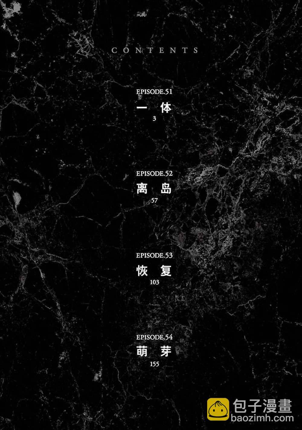 假面騎士空我（假面超人空我） - 第51話(1/2) - 3