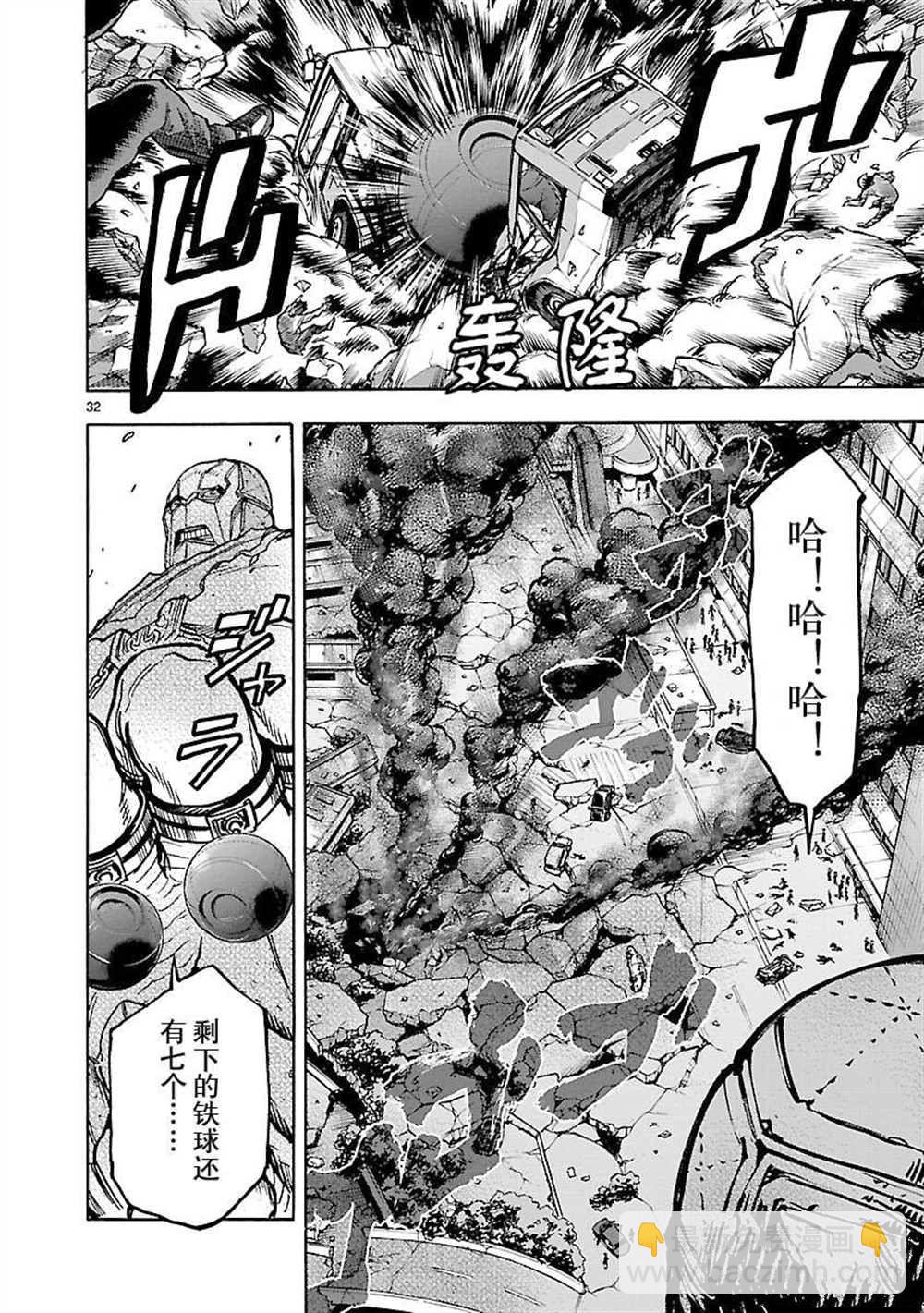 假面騎士空我（假面超人空我） - 第51話(1/2) - 3