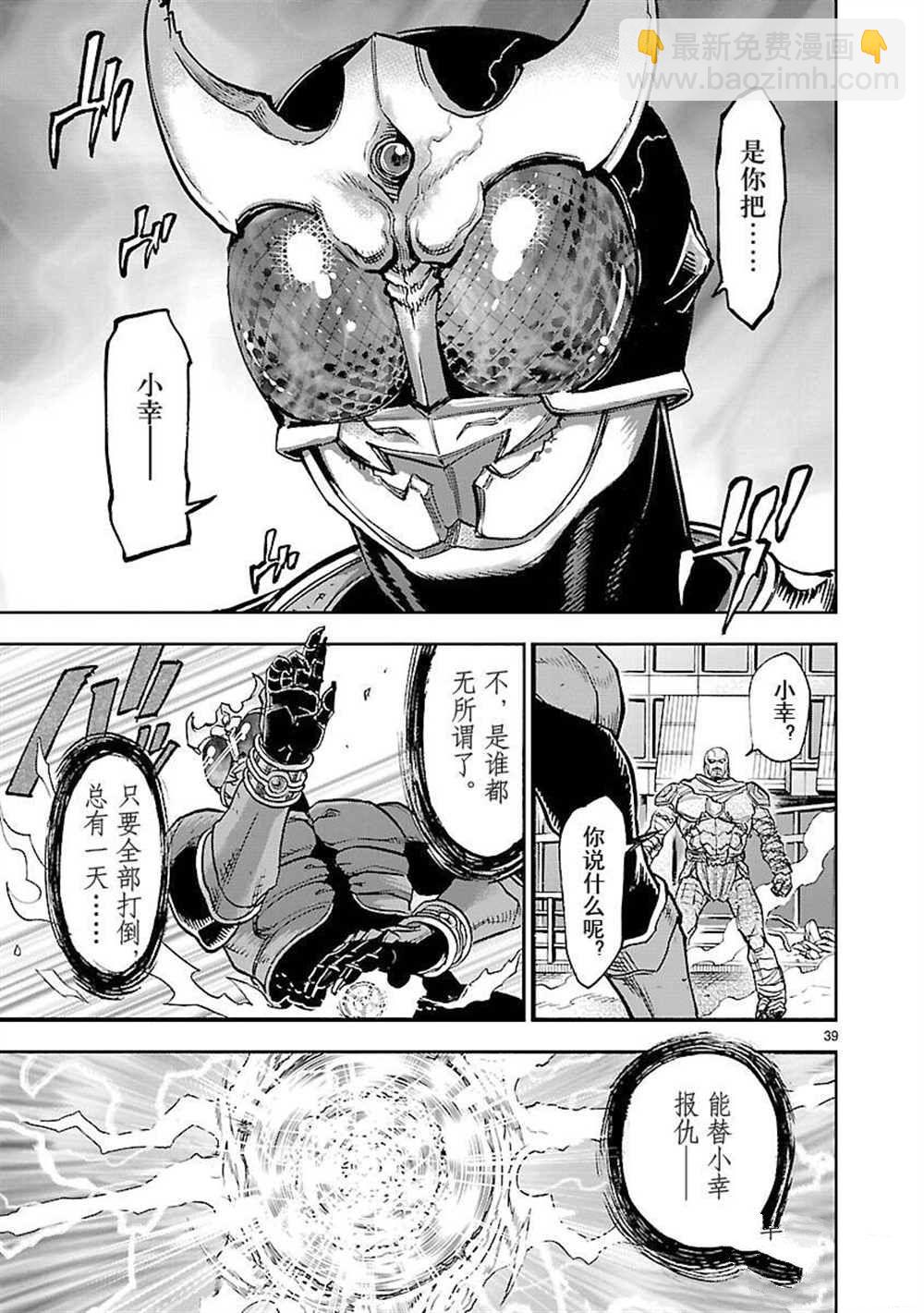 假面騎士空我（假面超人空我） - 第51話(1/2) - 2