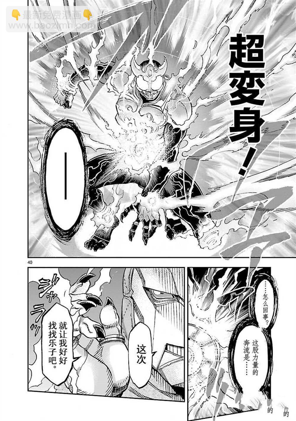 假面騎士空我（假面超人空我） - 第51話(1/2) - 3